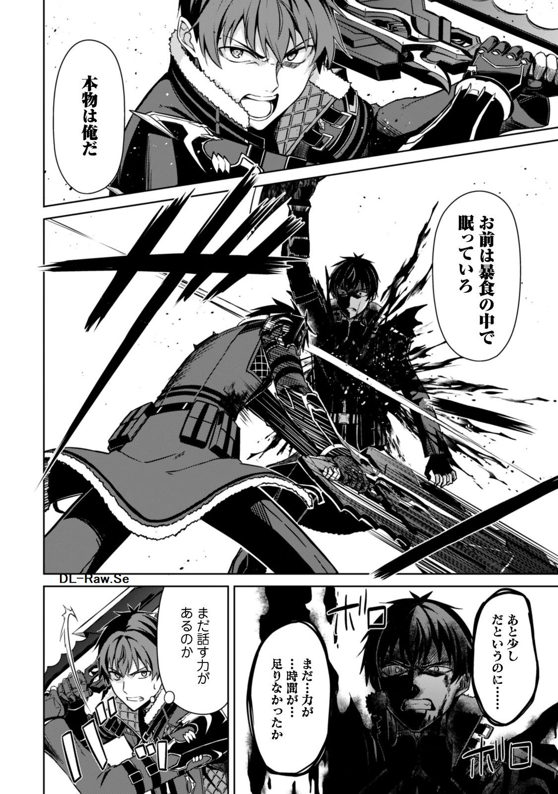 BERSERK OF GLUTTONY - RAW Chapter 85 page 16 - nihonkuni.com