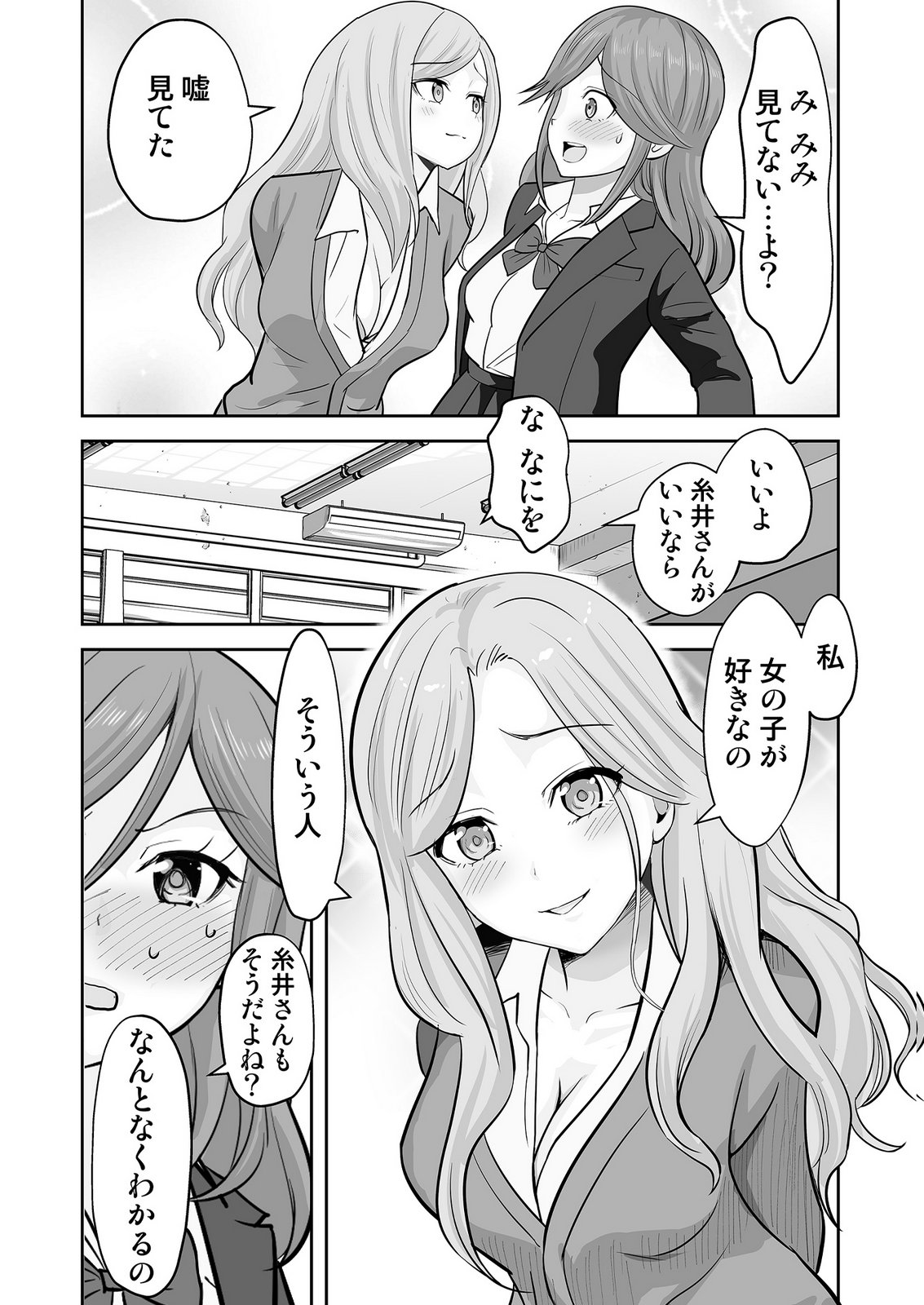 Read KONO JK, NAKAMI WA DOUTEI YANKEE DESU Chapter 8 [High Quality / Full] - Page 12 - nicomanga.net