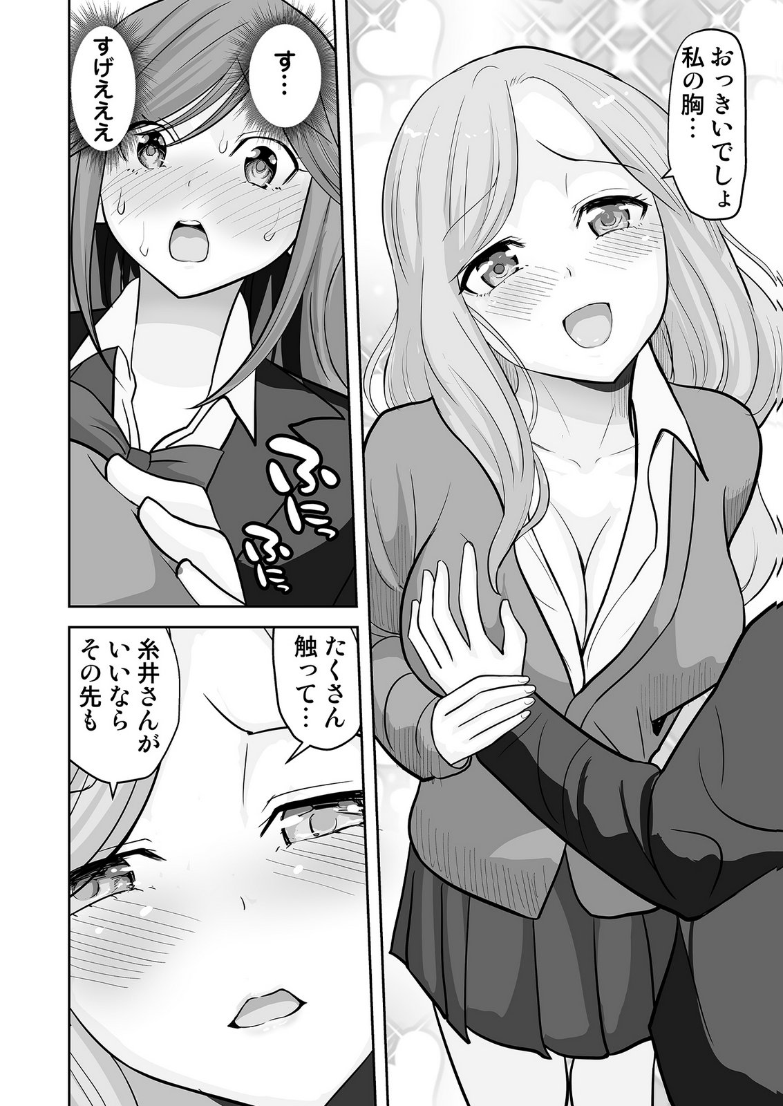 Read KONO JK, NAKAMI WA DOUTEI YANKEE DESU Chapter 8 [High Quality / Full] - Page 14 - nicomanga.net