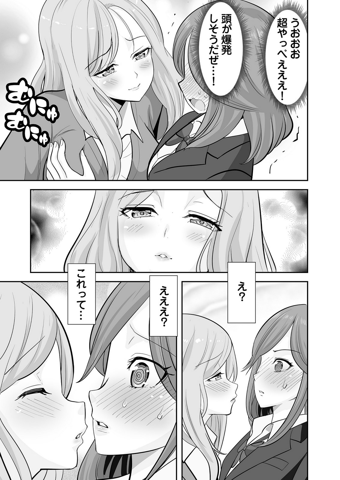 Read KONO JK, NAKAMI WA DOUTEI YANKEE DESU Chapter 8 [High Quality / Full] - Page 15 - nicomanga.net