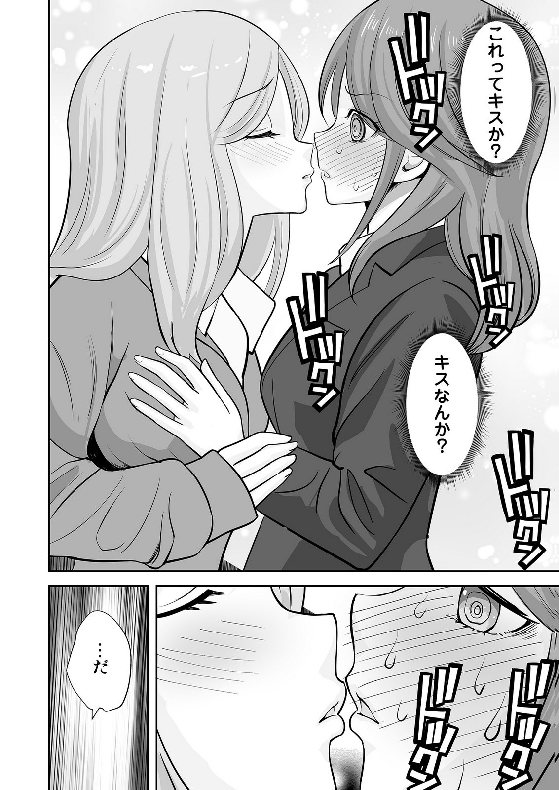 Read KONO JK, NAKAMI WA DOUTEI YANKEE DESU Chapter 8 [High Quality / Full] - Page 16 - nicomanga.net