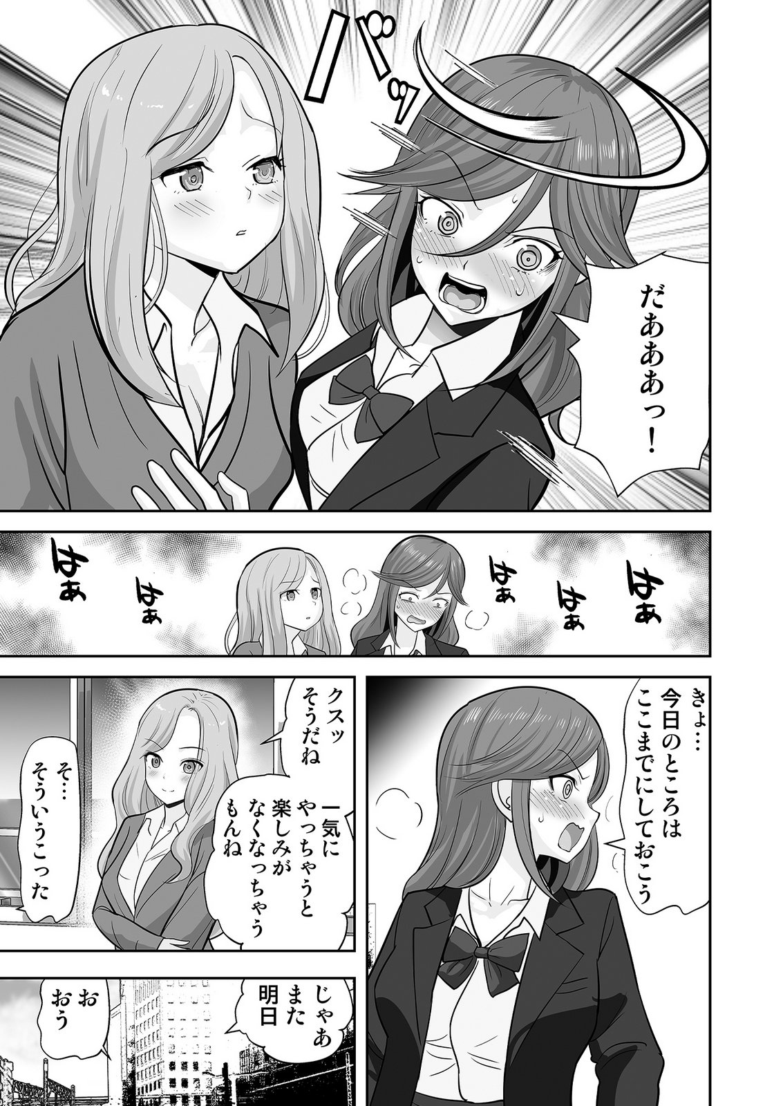 Read KONO JK, NAKAMI WA DOUTEI YANKEE DESU Chapter 8 [High Quality / Full] - Page 17 - nicomanga.net