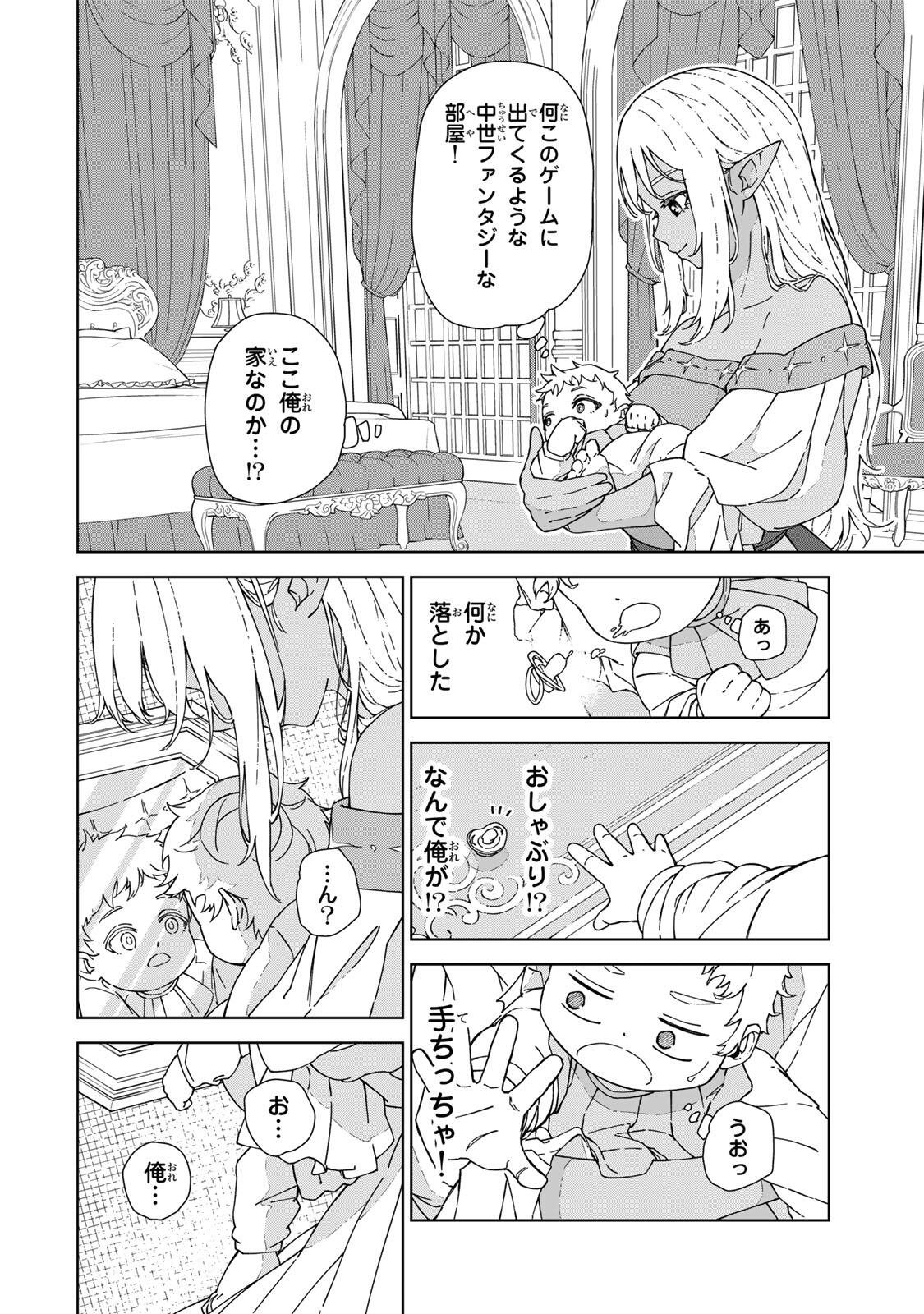GEMU KAISHI MAE NI SHINU MOBU AKUYAKU OJI NI TENSEI SHITA ORE ~OSHI HIROIN NO IMOTO TO SHIAWASE NI NARU TAME NI SAIJAKU MAHO [YAMIJIN] O KAJONA DORYOKU DE KIWAMENUITARA, SAIKYO NO BUKKOWARE SEINO TO KASHITEITA KEN~ Chapter 1 page 6 - nihonkuni.com