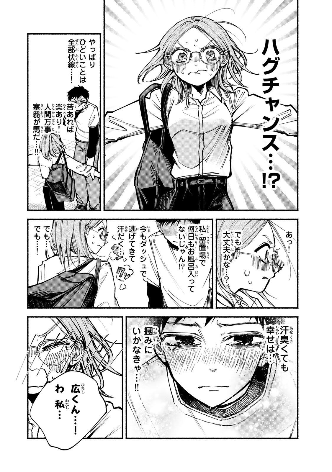 SHIRATORI UNKO WA 31 KAKU Chapter 18 page 6 - nihonkuni.com