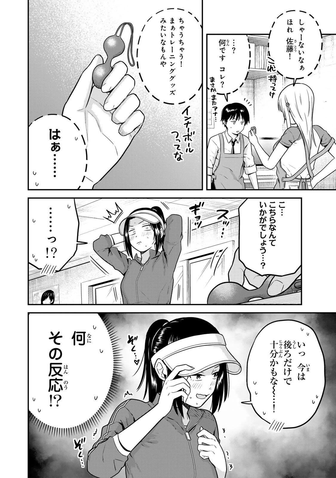 FUTSUU NO HON WA ARIMASEN! Chapter 23 page 6 - nihonkuni.com