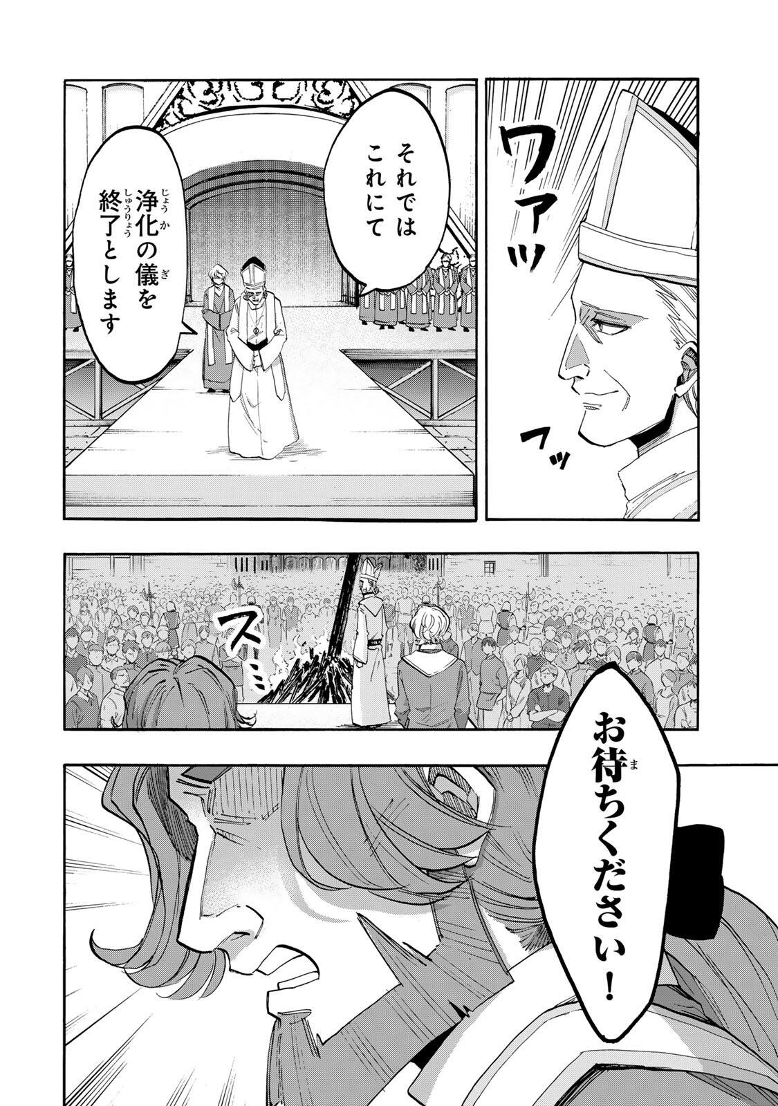 ISEKAI WALKING Chapter 150 page 6 - nihonkuni.com