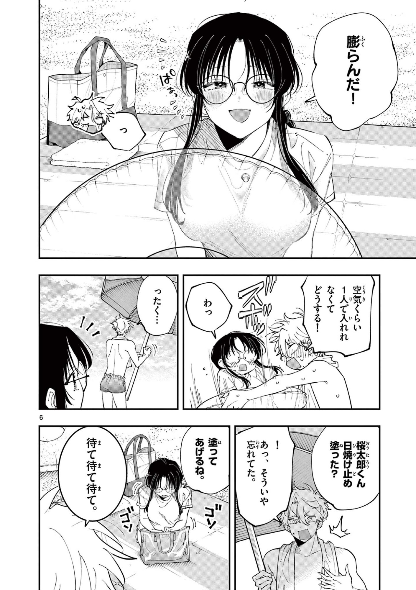 TONARI NO SEKI NO YATSU GA EROI ME DE MITEKURU HANASHI Chapter 102 page 6 - nihonkuni.com