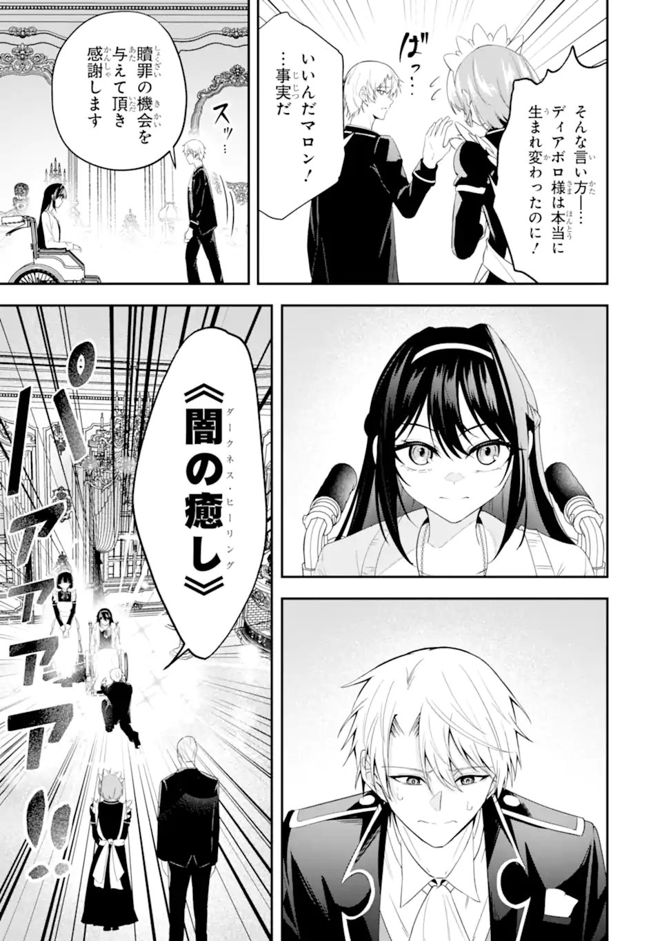 SHOKEI FLAG NO AKUYAKU KIZOKU NI TENSEI SHITA GA, SHINITAKU NAI NODE YAMIMAHOU WO KIWAMETE HEROINE TACHI WO SUKUIMASU Chapter 3.2 page 6 - nihonkuni.com
