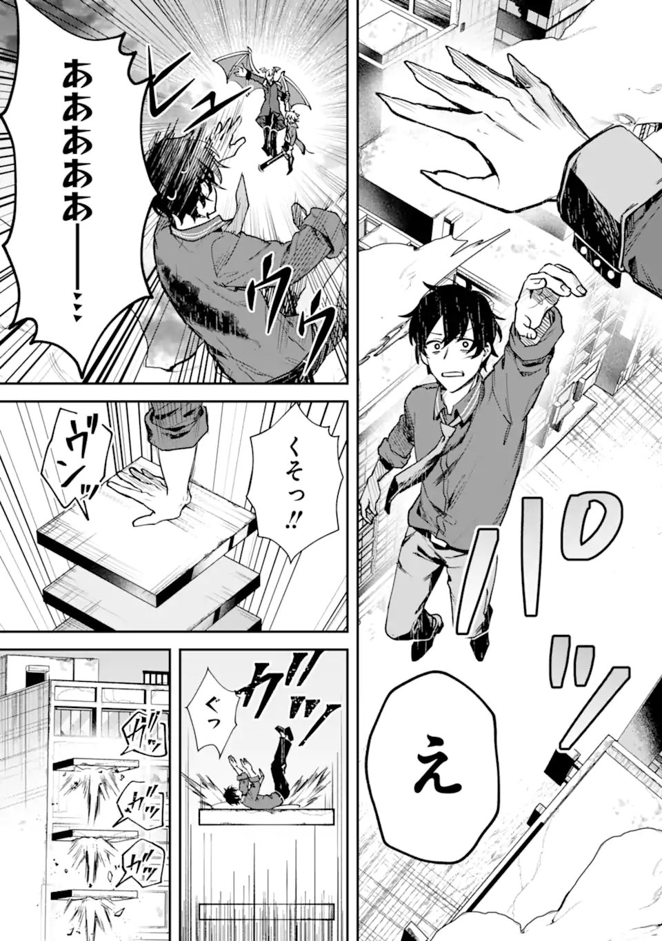 VILLAINS NO OUKAN: ARAYURU AKU GA HIREFUSU INOU Chapter 2.3 page 6 - nihonkuni.com