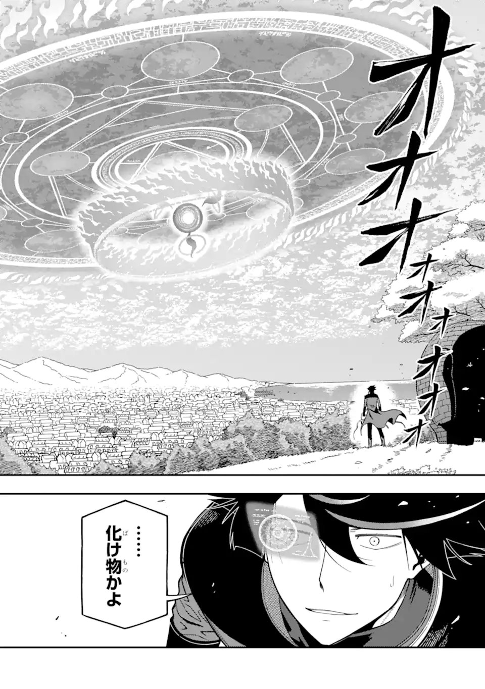 ANSATSU SKILL DE ISEKAI SAIKYOU - RENKINJUTSU TO ANSATSUJUTSU O KIWAMETA ORE WA, SEKAI O KAGE KARA SHIHAI SURU Chapter 28.3 page 6 - nihonkuni.com