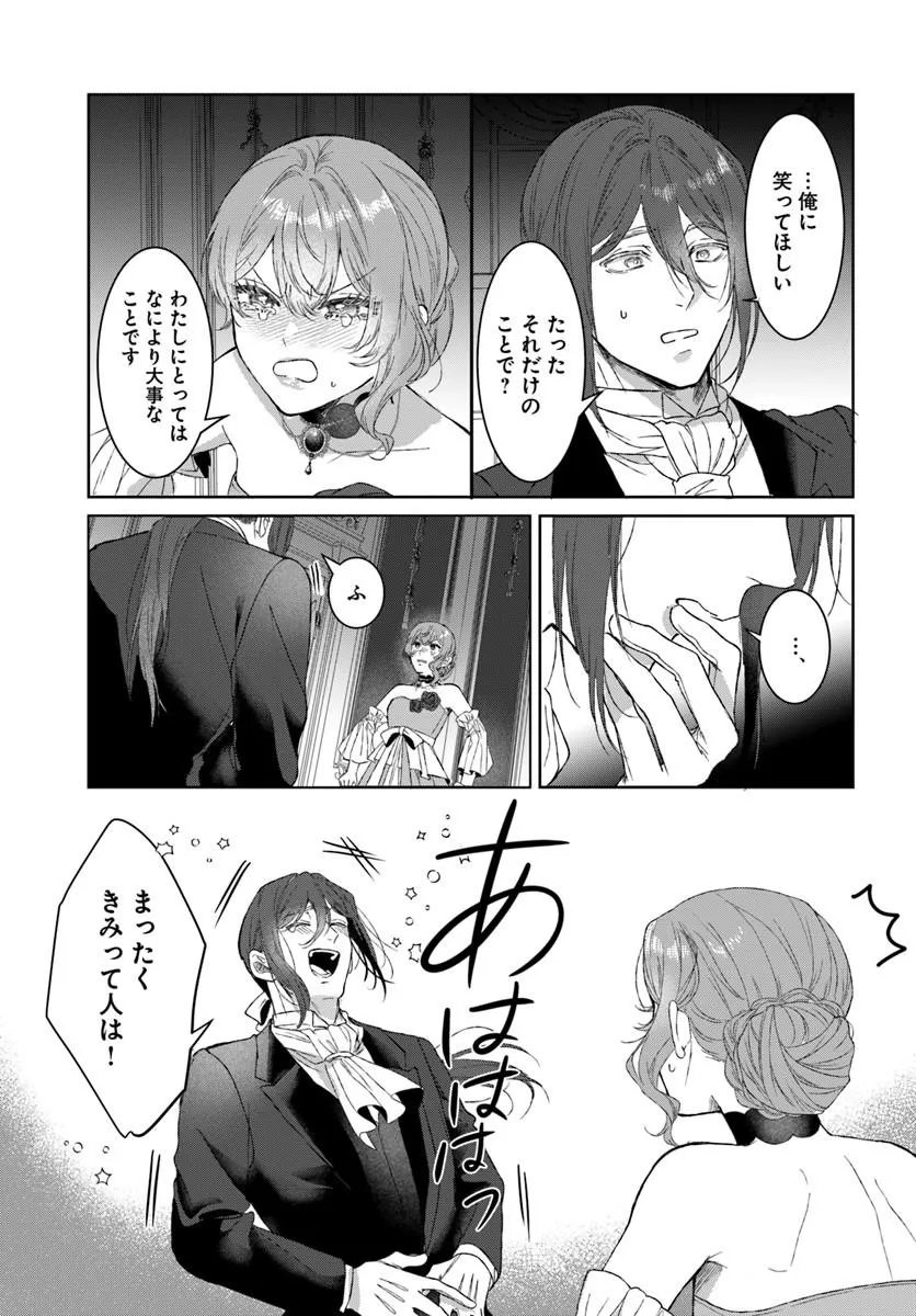 HATSUKOI NO SHOUNEN WA REITETSU KISHI NI HYOUHEN SHITE IMASHITA ZENRYOKU DE KOKUHAKU SARERU NANTE SOUTEIGAI DESU!! Chapter 10.2 - Page 6