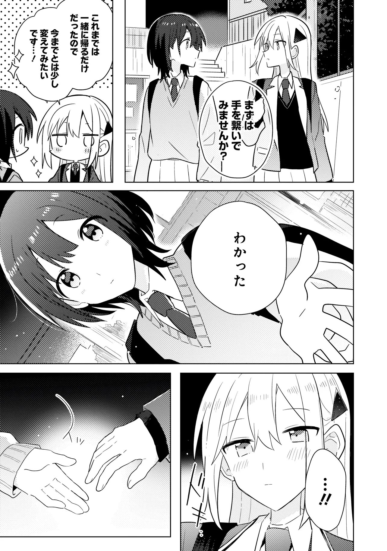 BAKA NI KOKUHAKU Chap 12.2 - Pic 6