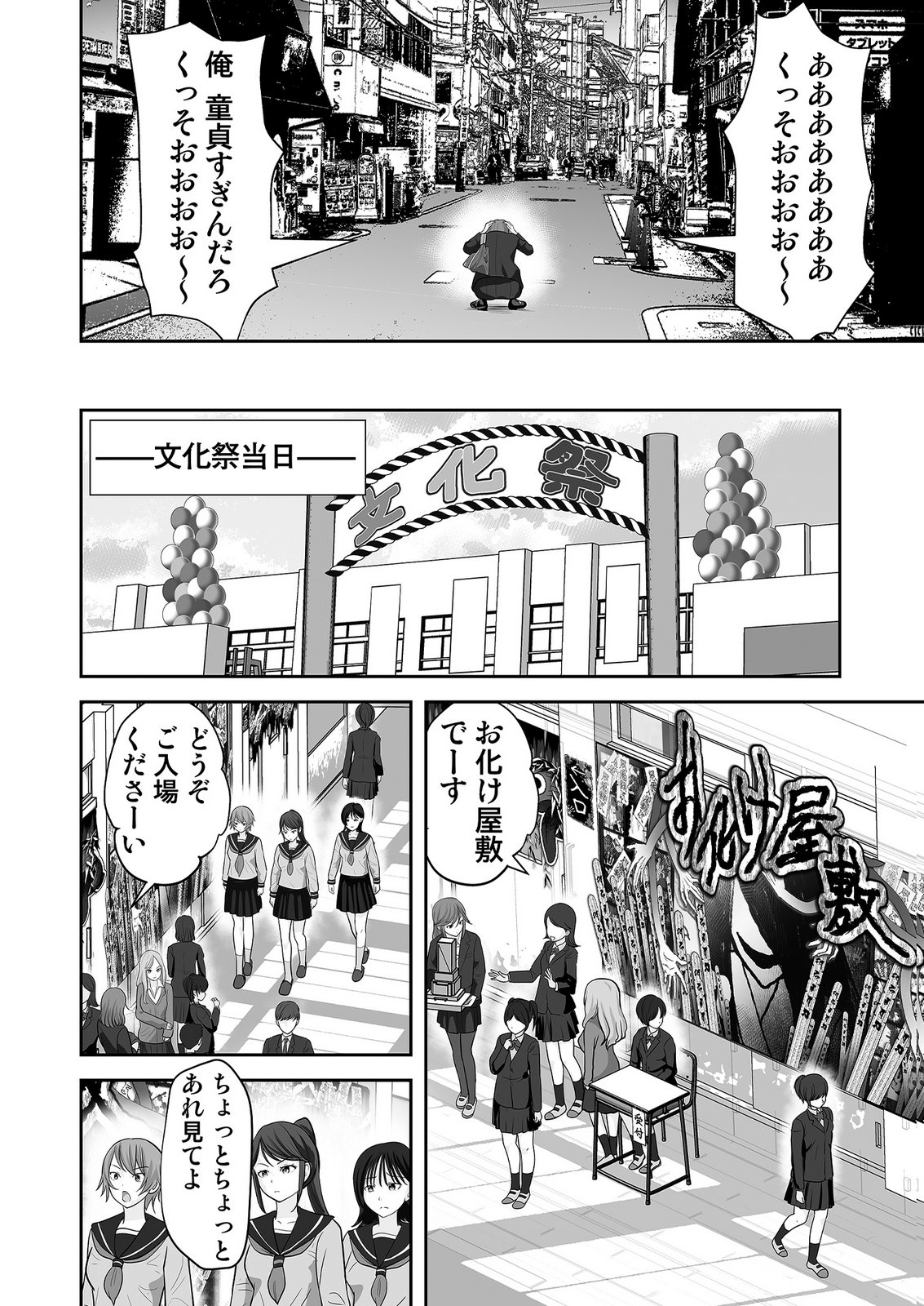 Read KONO JK, NAKAMI WA DOUTEI YANKEE DESU Chapter 8 [High Quality / Full] - Page 18 - nicomanga.net