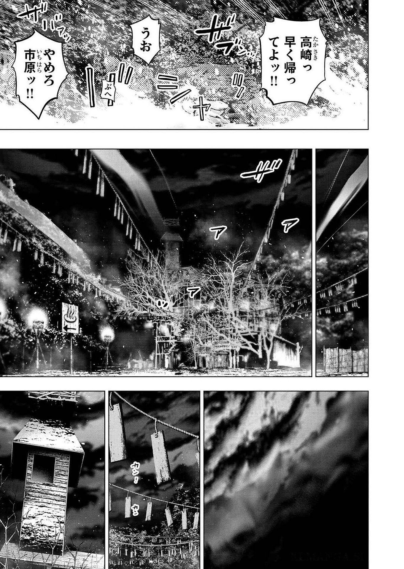 Read INGOSHIMA Chapter 124 [High Quality / Full] - Page 3 - dark.nicomanga.com