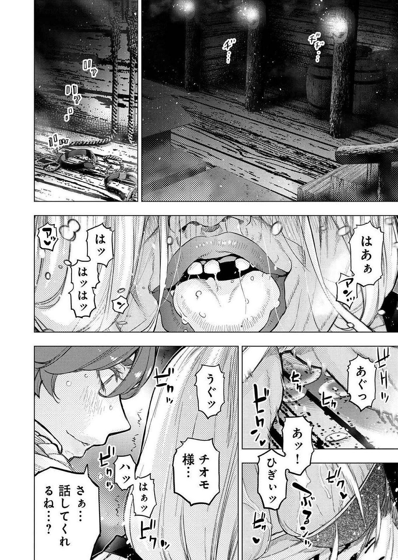 Read INGOSHIMA Chapter 124 [High Quality / Full] - Page 4 - dark.nicomanga.com
