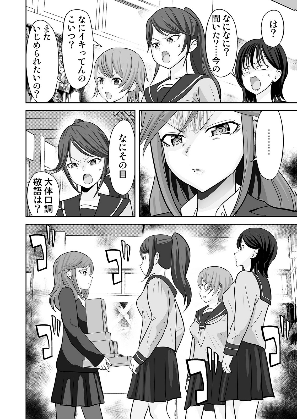 Read KONO JK, NAKAMI WA DOUTEI YANKEE DESU Chapter 8 [High Quality / Full] - Page 20 - nicomanga.net