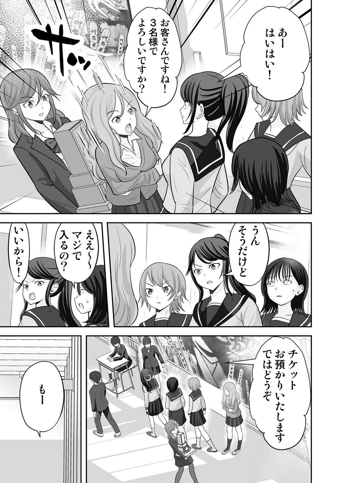 Read KONO JK, NAKAMI WA DOUTEI YANKEE DESU Chapter 8 [High Quality / Full] - Page 21 - nicomanga.net