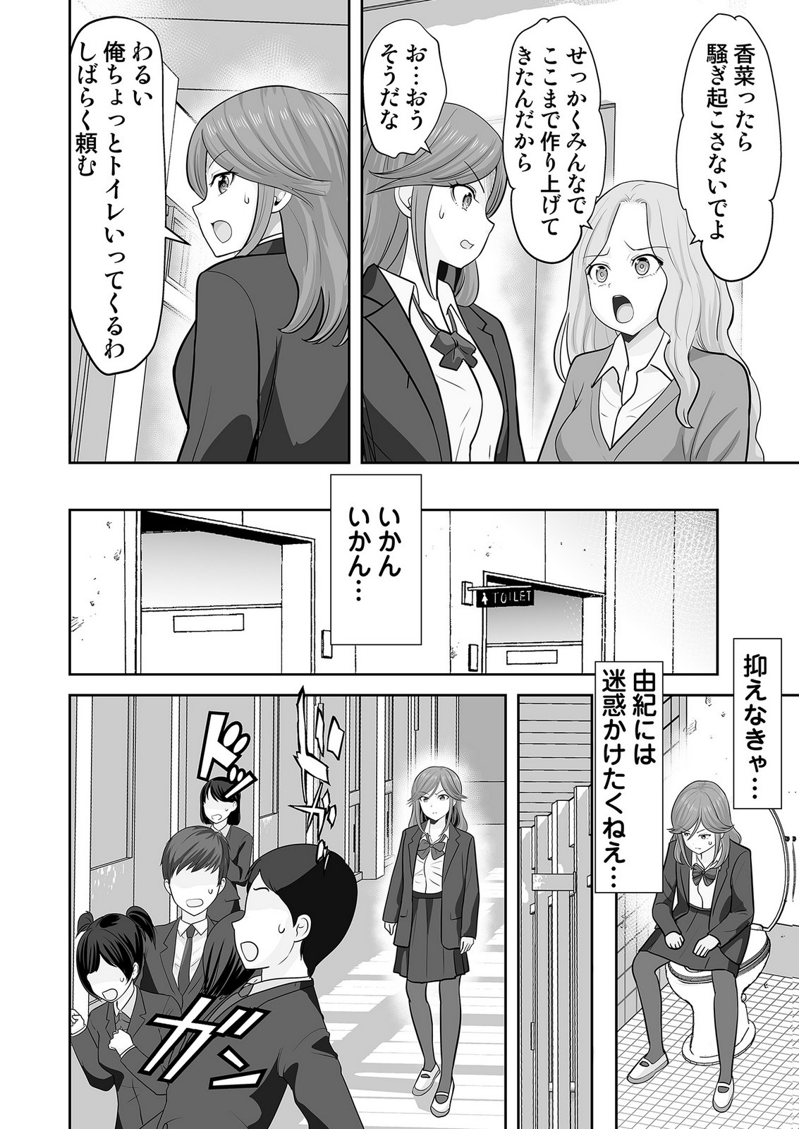 Read KONO JK, NAKAMI WA DOUTEI YANKEE DESU Chapter 8 [High Quality / Full] - Page 22 - nicomanga.net
