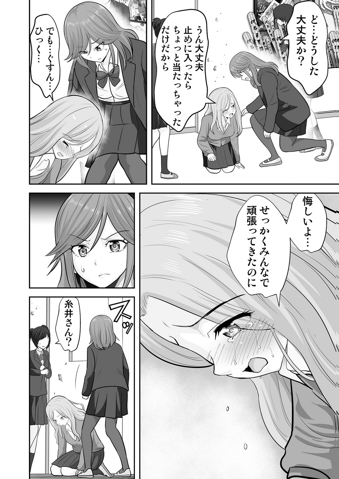 Read KONO JK, NAKAMI WA DOUTEI YANKEE DESU Chapter 8 [High Quality / Full] - Page 24 - nicomanga.net