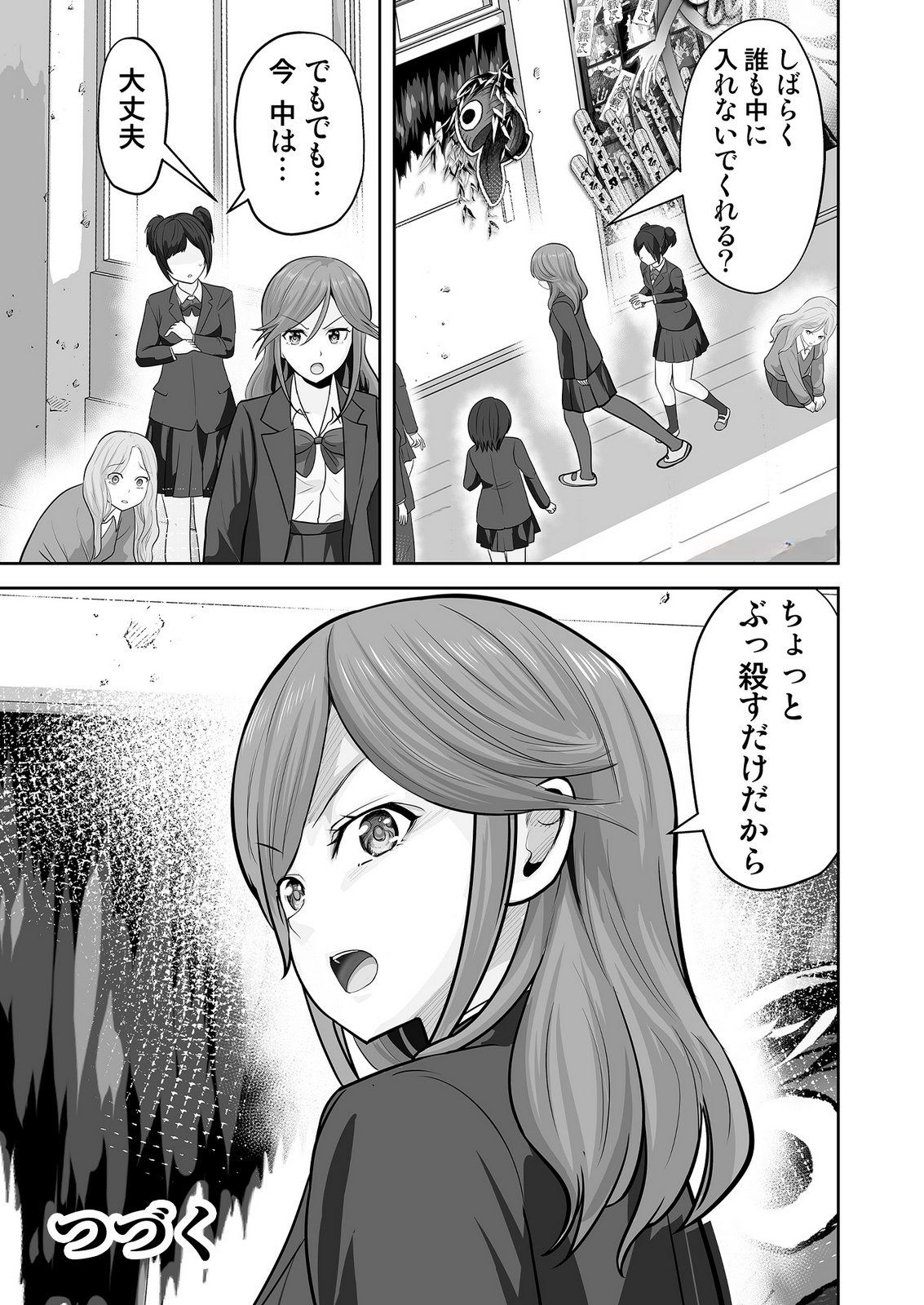 Read KONO JK, NAKAMI WA DOUTEI YANKEE DESU Chapter 8 [High Quality / Full] - Page 25 - nicomanga.net