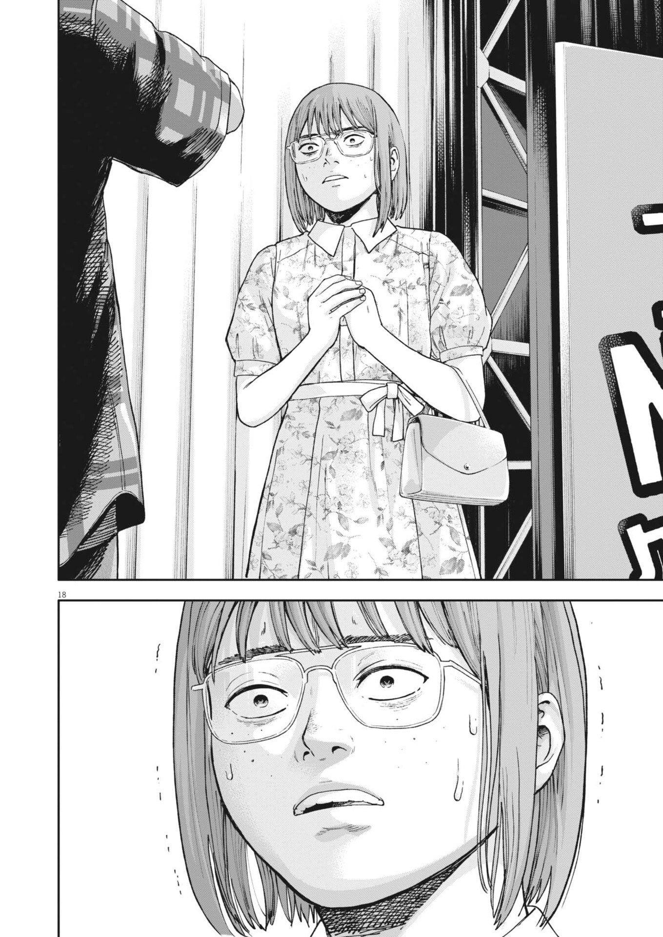 YUMENASHI-SENSEI NO SHINROSHIDOU Chapter 82 - Page 18