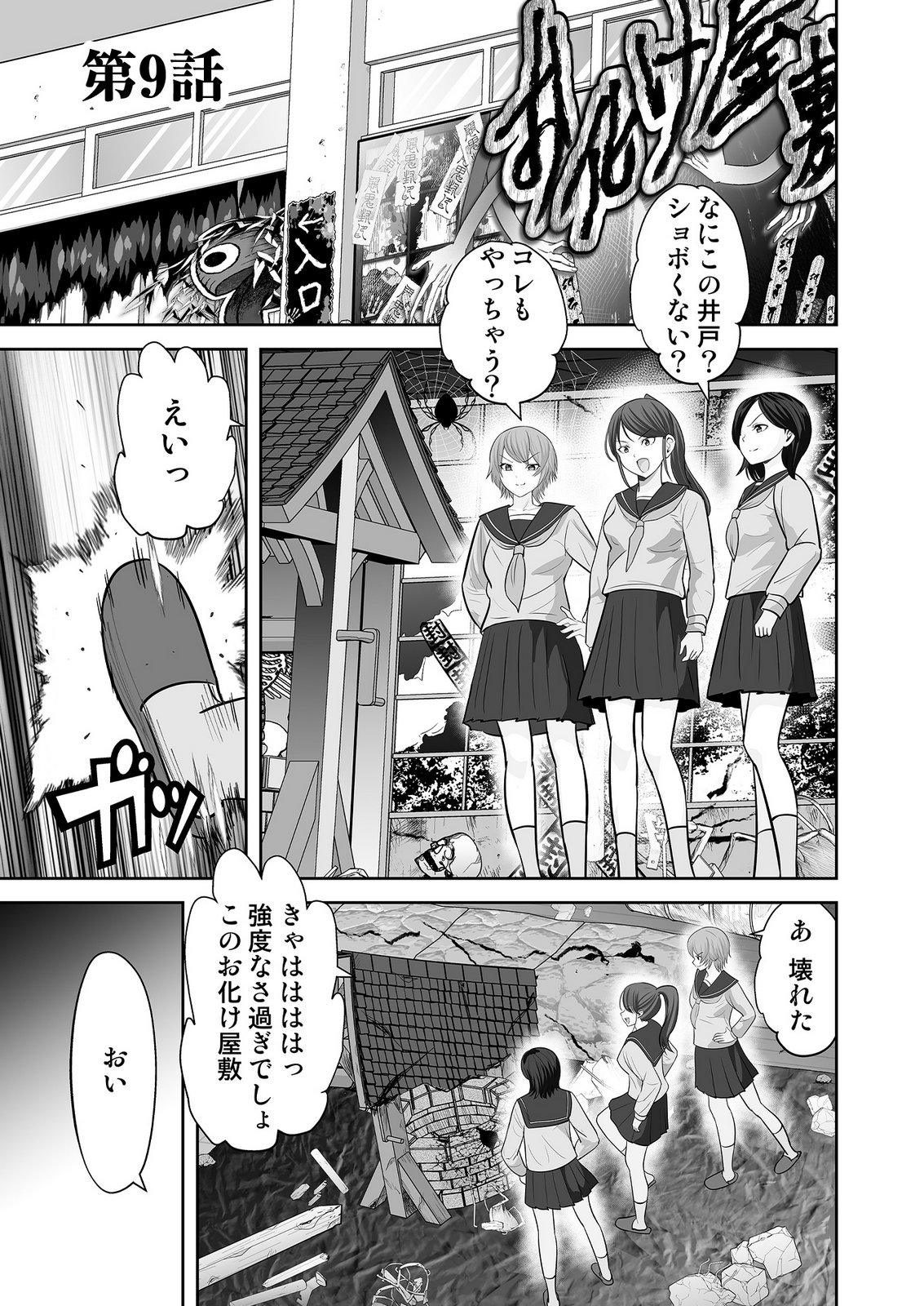 Read KONO JK, NAKAMI WA DOUTEI YANKEE DESU Chapter 9 [High Quality / Full] - Page 1 - nicomanga.net