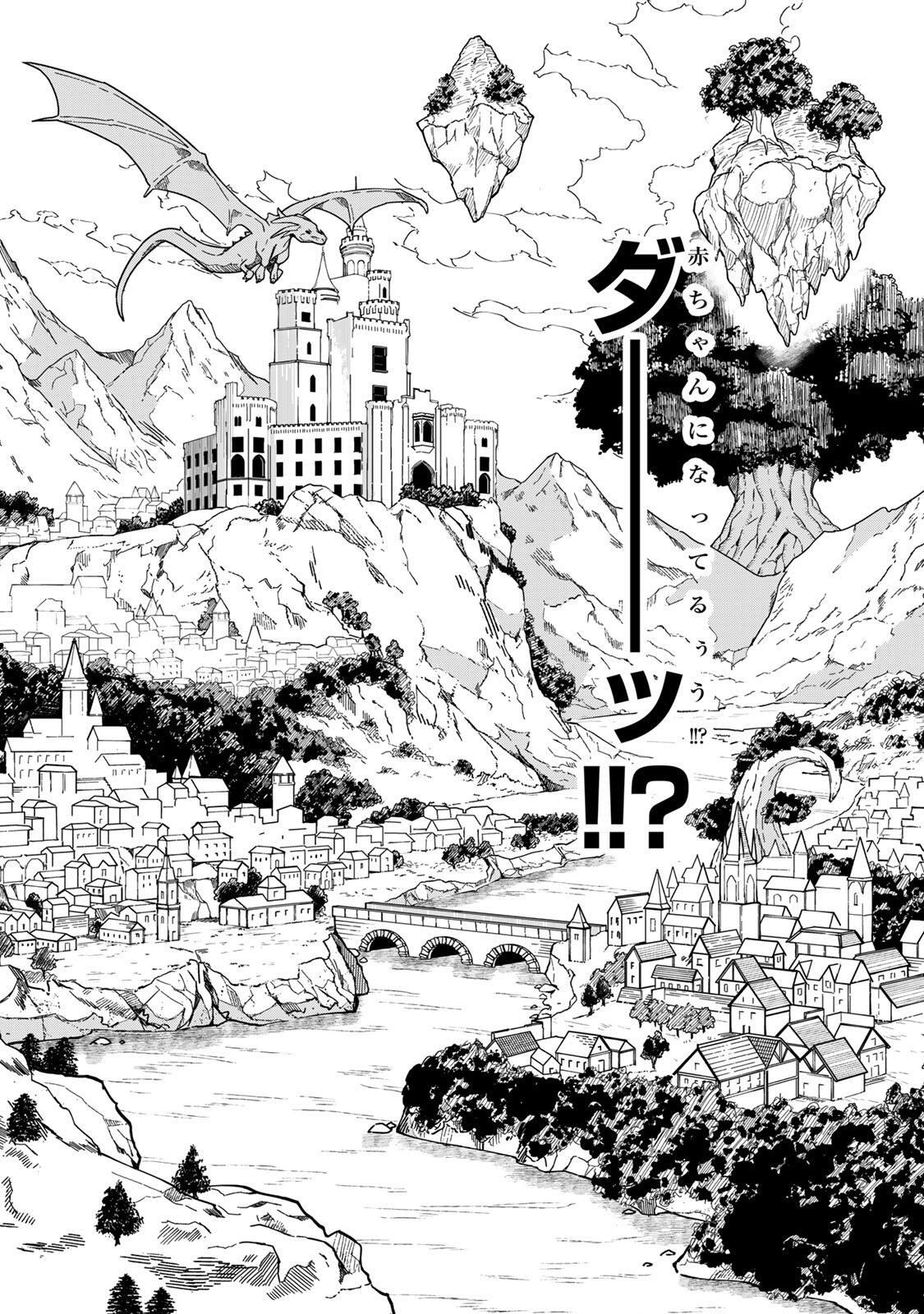 GEMU KAISHI MAE NI SHINU MOBU AKUYAKU OJI NI TENSEI SHITA ORE ~OSHI HIROIN NO IMOTO TO SHIAWASE NI NARU TAME NI SAIJAKU MAHO [YAMIJIN] O KAJONA DORYOKU DE KIWAMENUITARA, SAIKYO NO BUKKOWARE SEINO TO KASHITEITA KEN~ Chapter 1 page 7 - nihonkuni.com