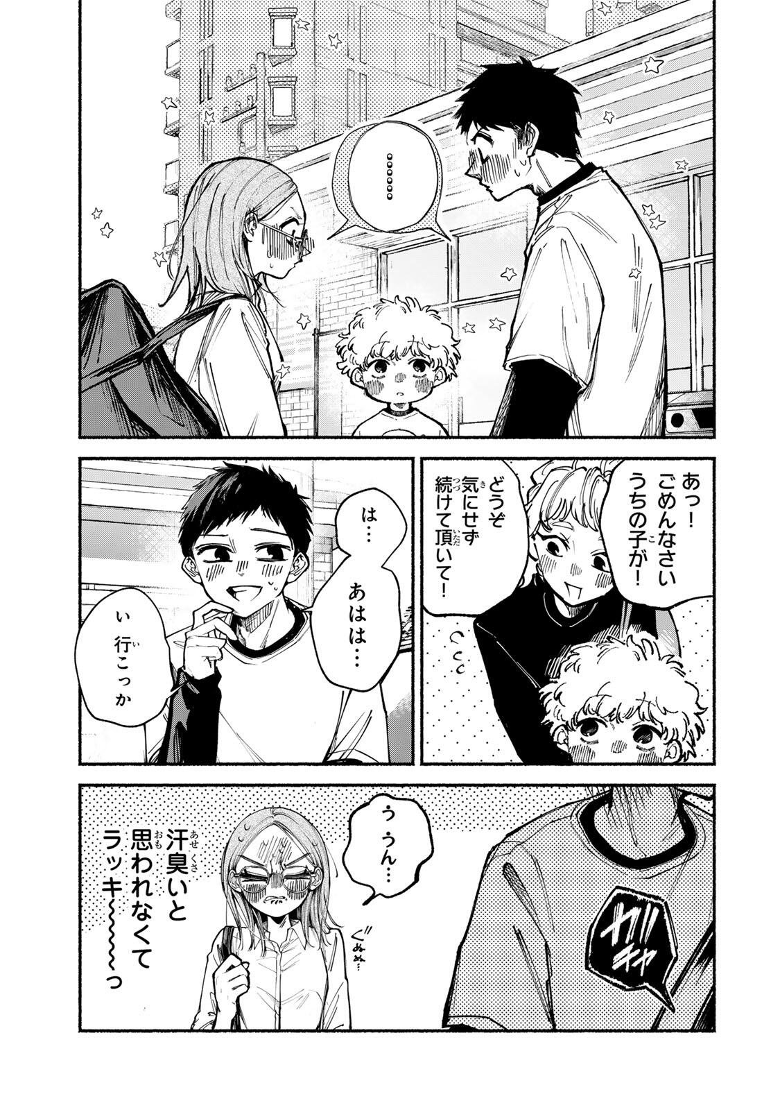SHIRATORI UNKO WA 31 KAKU Chapter 18 page 7 - nihonkuni.com