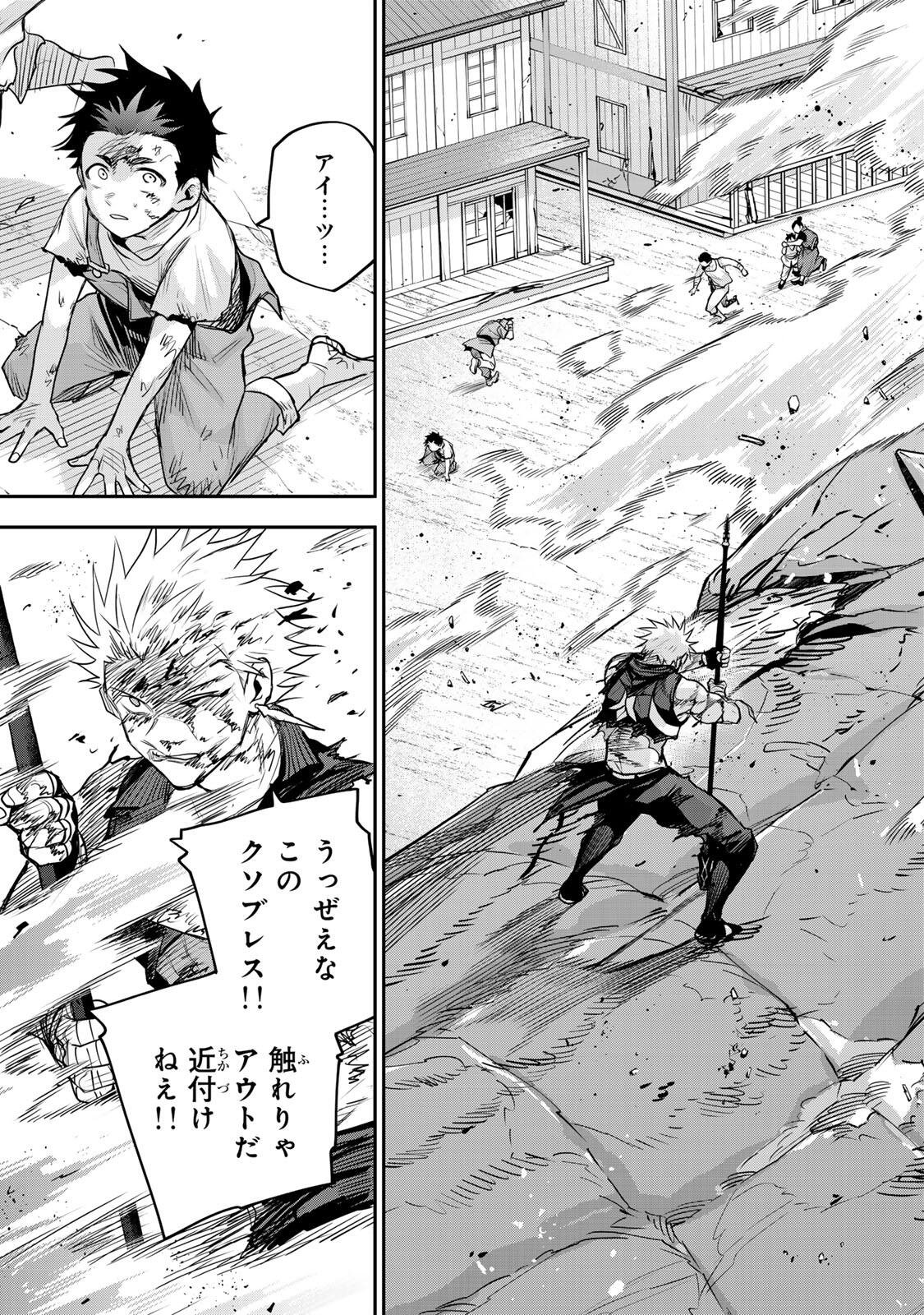 A COURT MAGICIAN, WHO WAS FOCUSED ON SUPPORTIVE MAGIC BECAUSE HIS ALLIES WERE TOO WEAK, AIMS TO BECOME THE STRONGEST AFTER BEING BANISHED Chapter 203 page 7 - nihonkuni.com