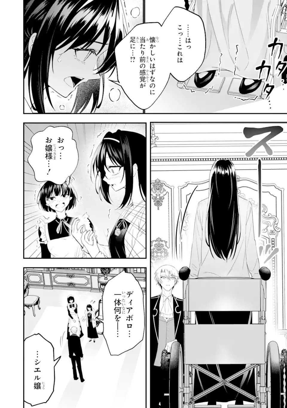 SHOKEI FLAG NO AKUYAKU KIZOKU NI TENSEI SHITA GA, SHINITAKU NAI NODE YAMIMAHOU WO KIWAMETE HEROINE TACHI WO SUKUIMASU Chapter 3.2 page 7 - nihonkuni.com