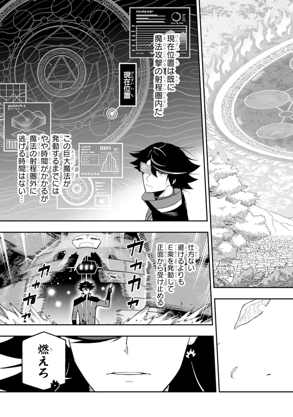 ANSATSU SKILL DE ISEKAI SAIKYOU - RENKINJUTSU TO ANSATSUJUTSU O KIWAMETA ORE WA, SEKAI O KAGE KARA SHIHAI SURU Chapter 28.3 page 7 - nihonkuni.com
