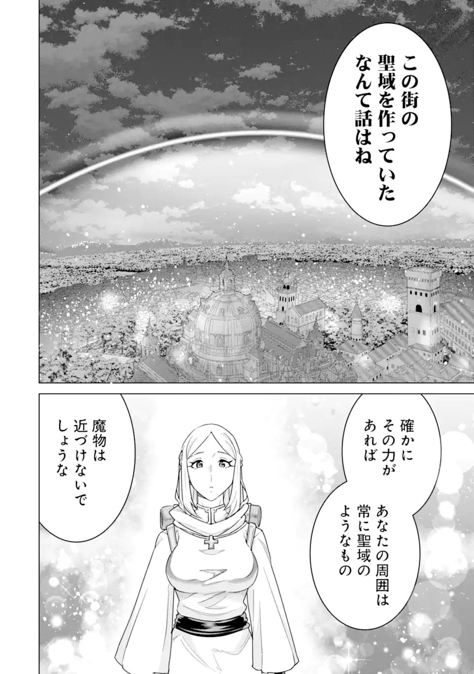 LE DE MUNOU TO IWARE TSUZUKETA ORE DESU GA, SEKAITEKI NI WA CHOU YUUNOU DATTA YOU DESU Chapter 41.2 page 7 - nihonkuni.com
