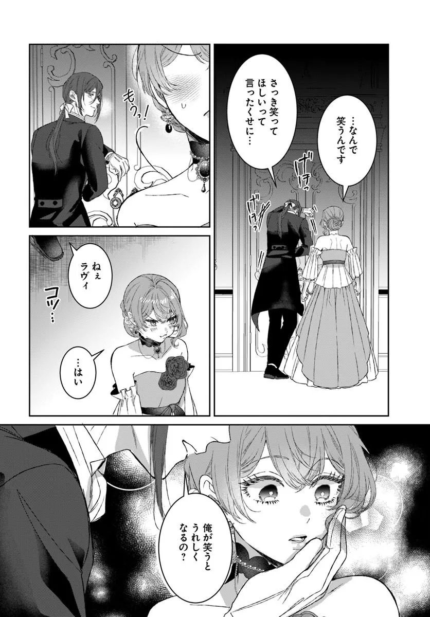 HATSUKOI NO SHOUNEN WA REITETSU KISHI NI HYOUHEN SHITE IMASHITA ZENRYOKU DE KOKUHAKU SARERU NANTE SOUTEIGAI DESU!! Chapter 10.2 - Page 7