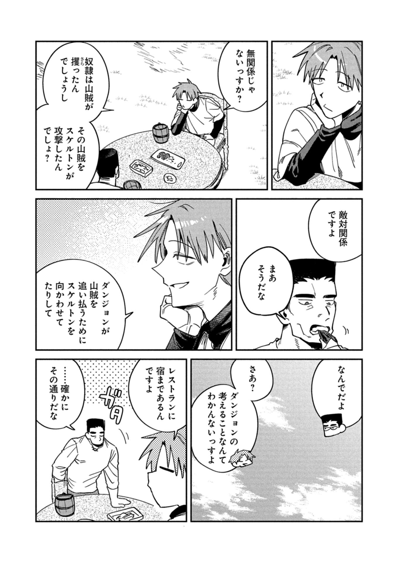 DUNGEON NO UX, KAIZEN SHIMASU Chap 13.1 - Pic 7