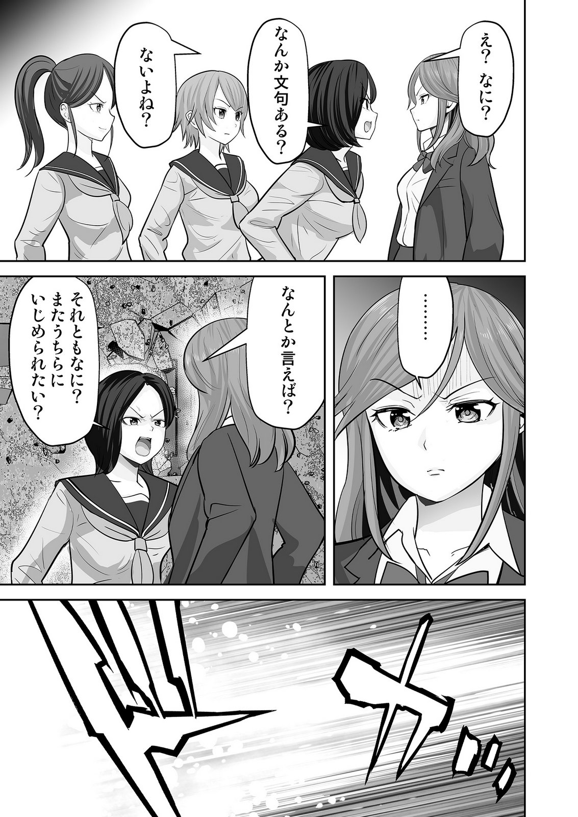Read KONO JK, NAKAMI WA DOUTEI YANKEE DESU Chapter 9 [High Quality / Full] - Page 3 - nicomanga.net