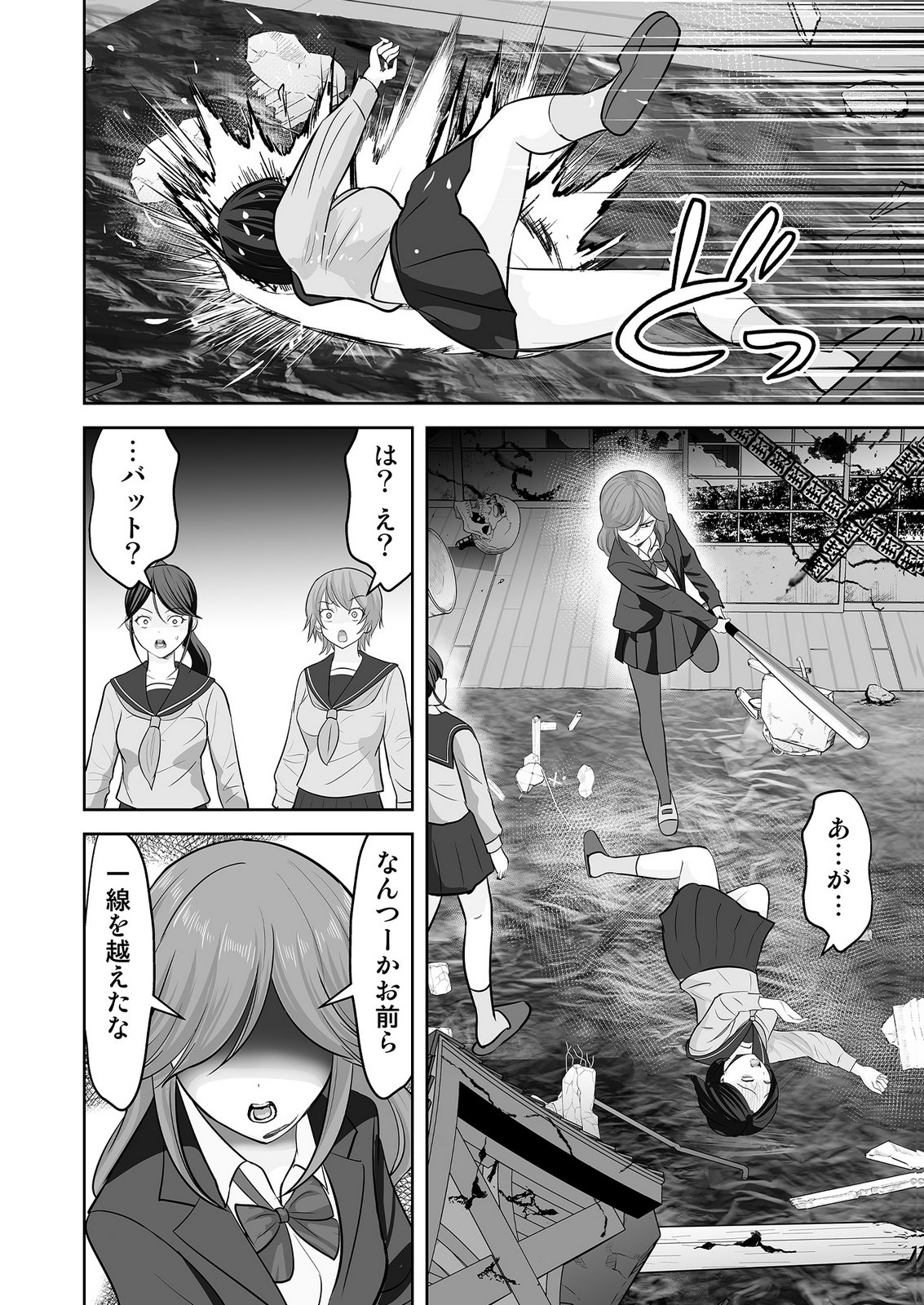 Read KONO JK, NAKAMI WA DOUTEI YANKEE DESU Chapter 9 [High Quality / Full] - Page 4 - nicomanga.net