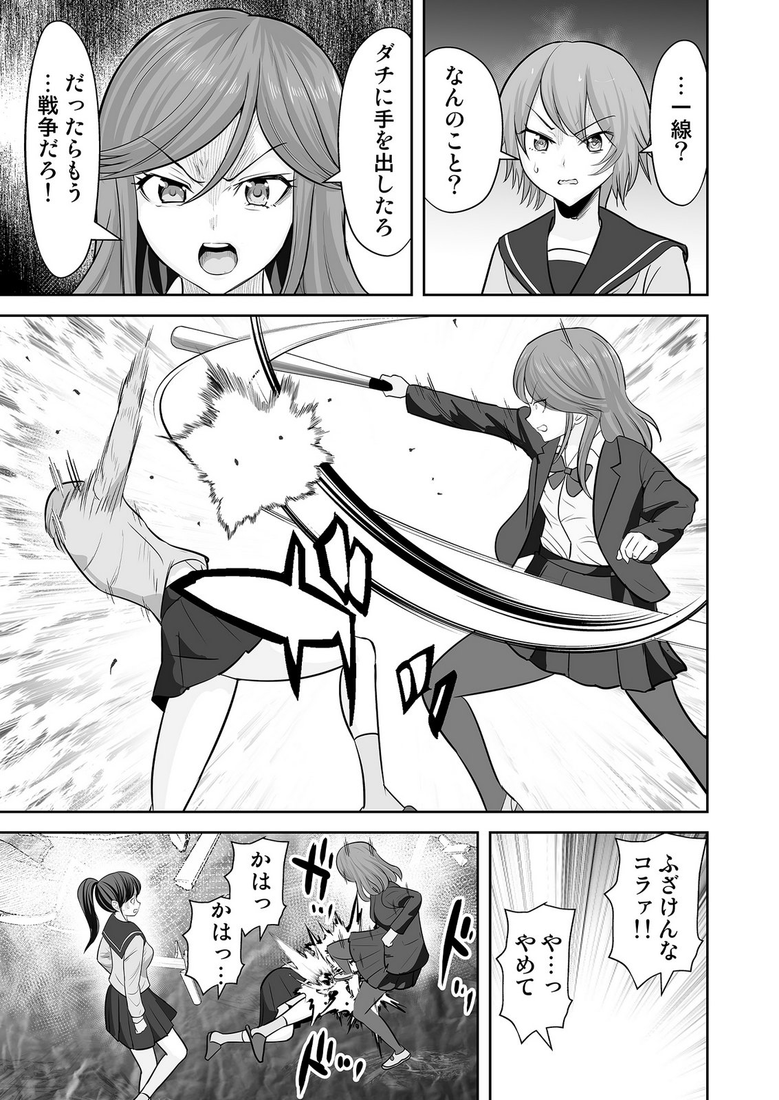 Read KONO JK, NAKAMI WA DOUTEI YANKEE DESU Chapter 9 [High Quality / Full] - Page 5 - nicomanga.net