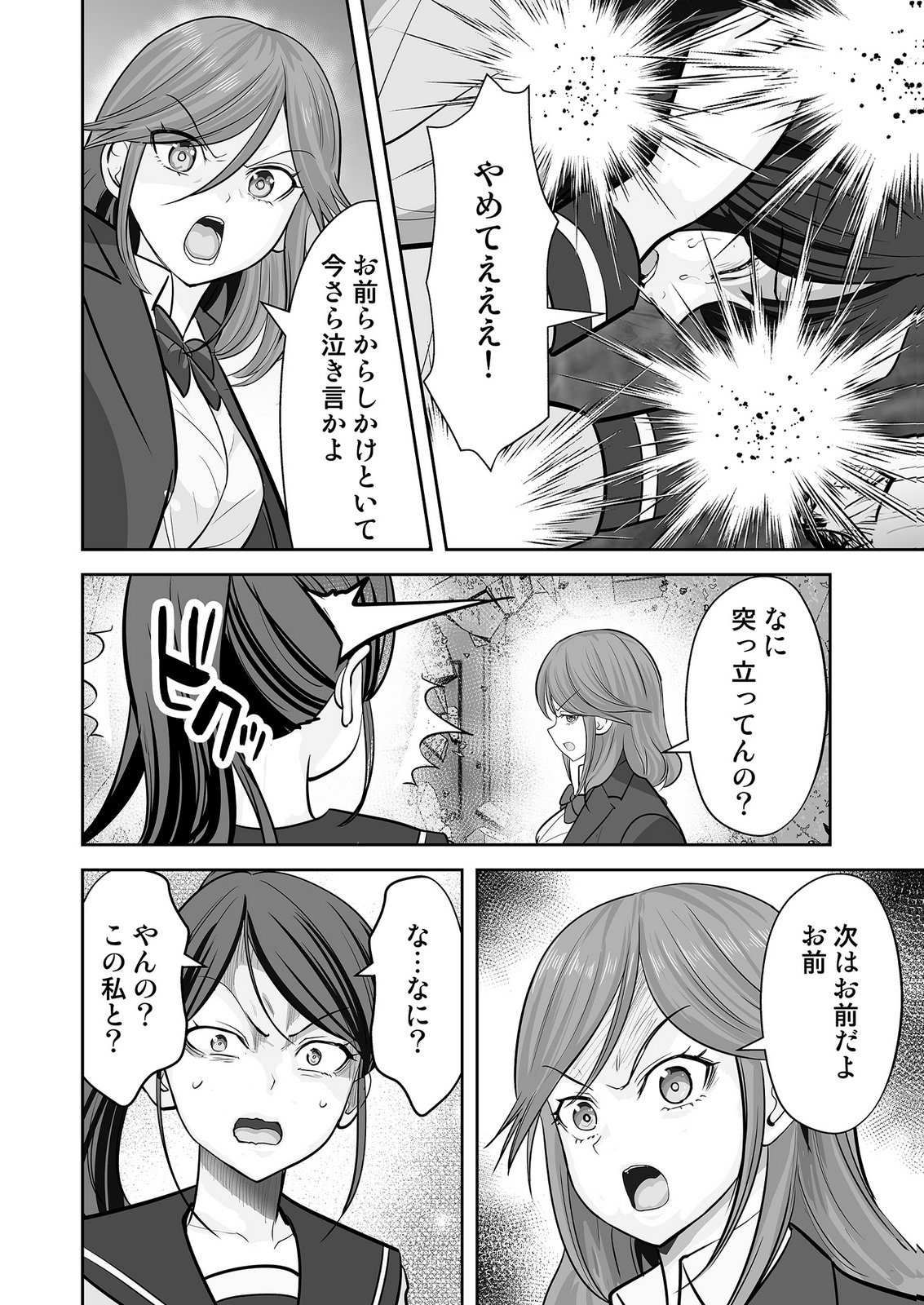 Read KONO JK, NAKAMI WA DOUTEI YANKEE DESU Chapter 9 [High Quality / Full] - Page 6 - nicomanga.net