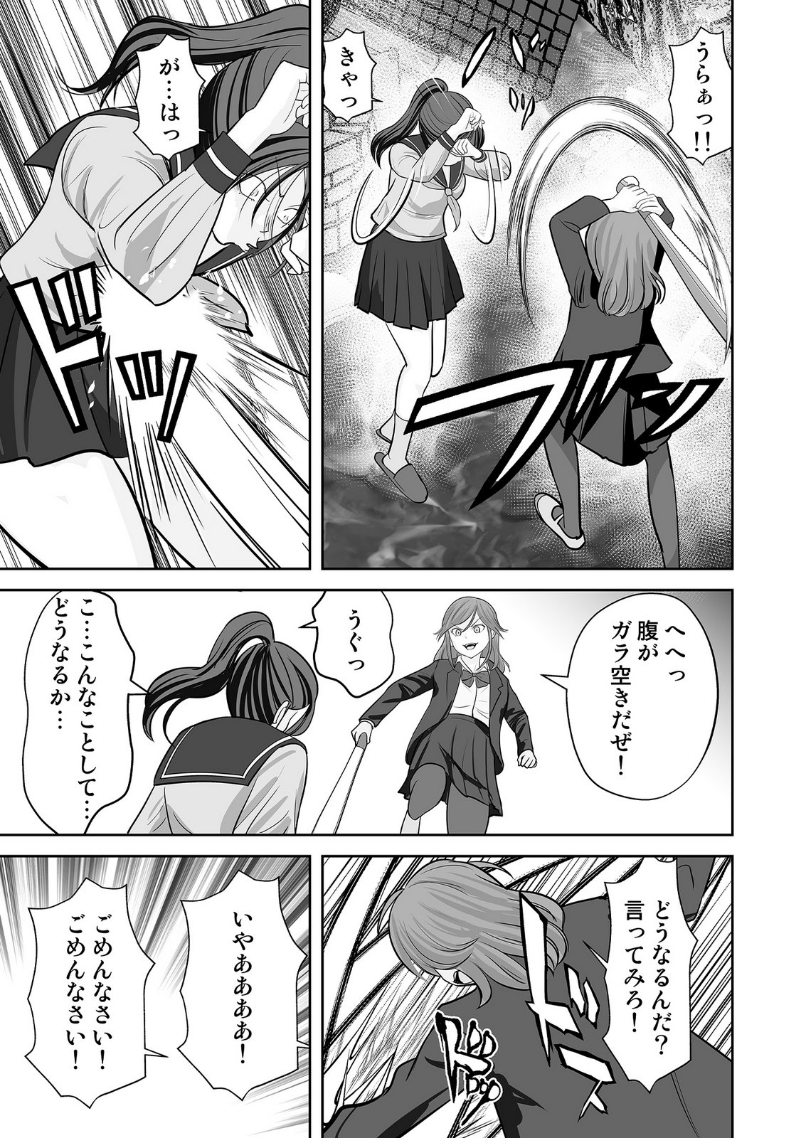Read KONO JK, NAKAMI WA DOUTEI YANKEE DESU Chapter 9 [High Quality / Full] - Page 7 - nicomanga.net