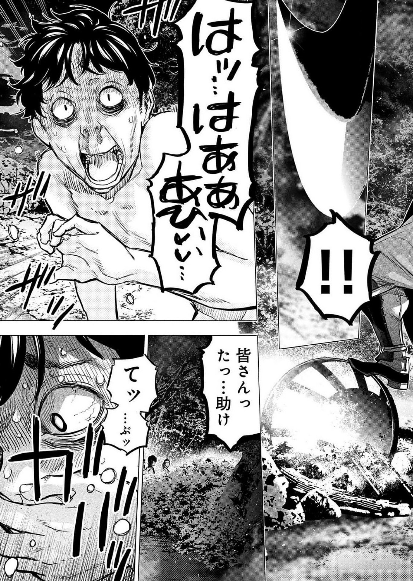 Read INGOSHIMA Chapter 119 [High Quality / Full] - Page 3 - dark.nicomanga.com