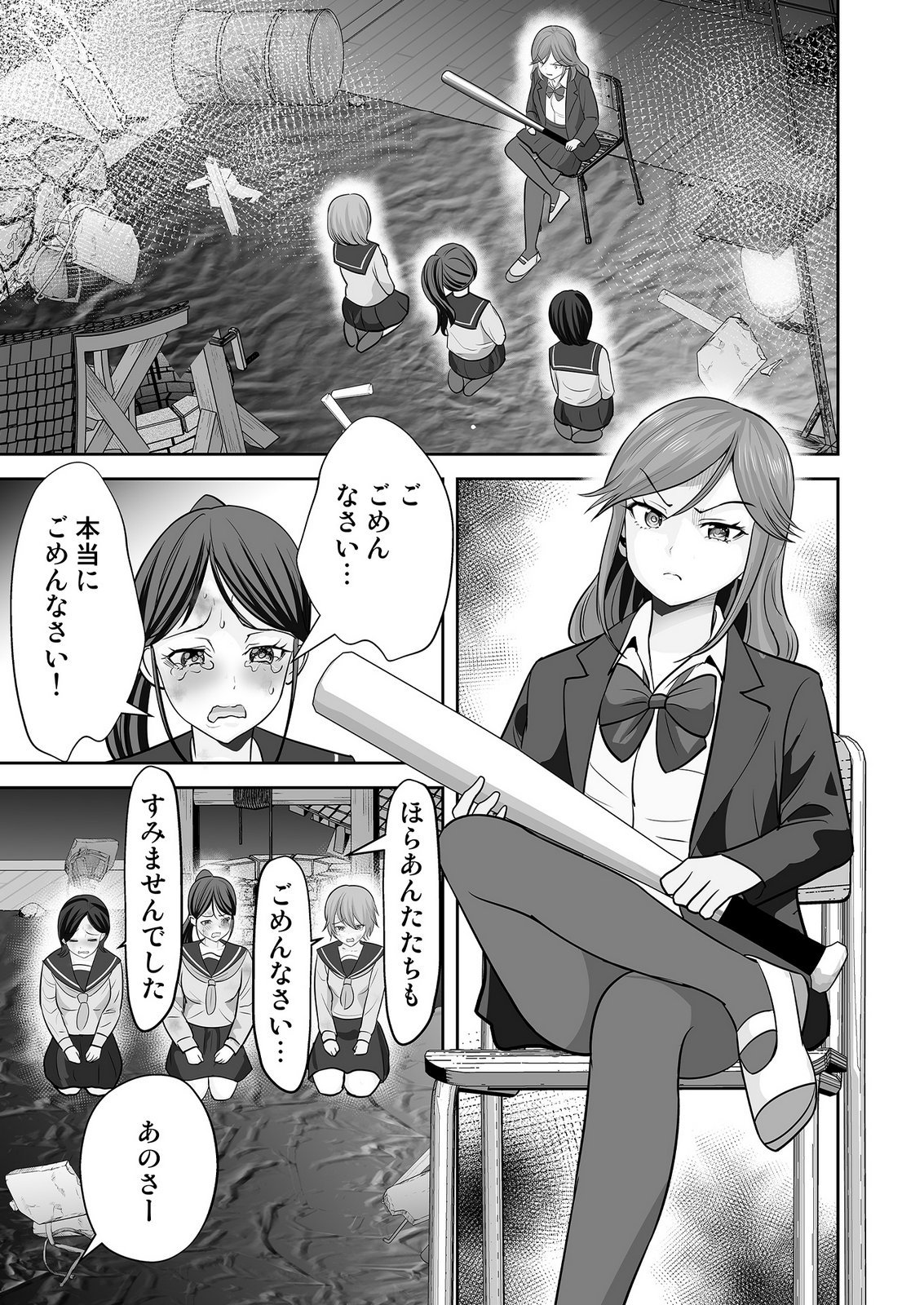 Read KONO JK, NAKAMI WA DOUTEI YANKEE DESU Chapter 9 [High Quality / Full] - Page 9 - nicomanga.net