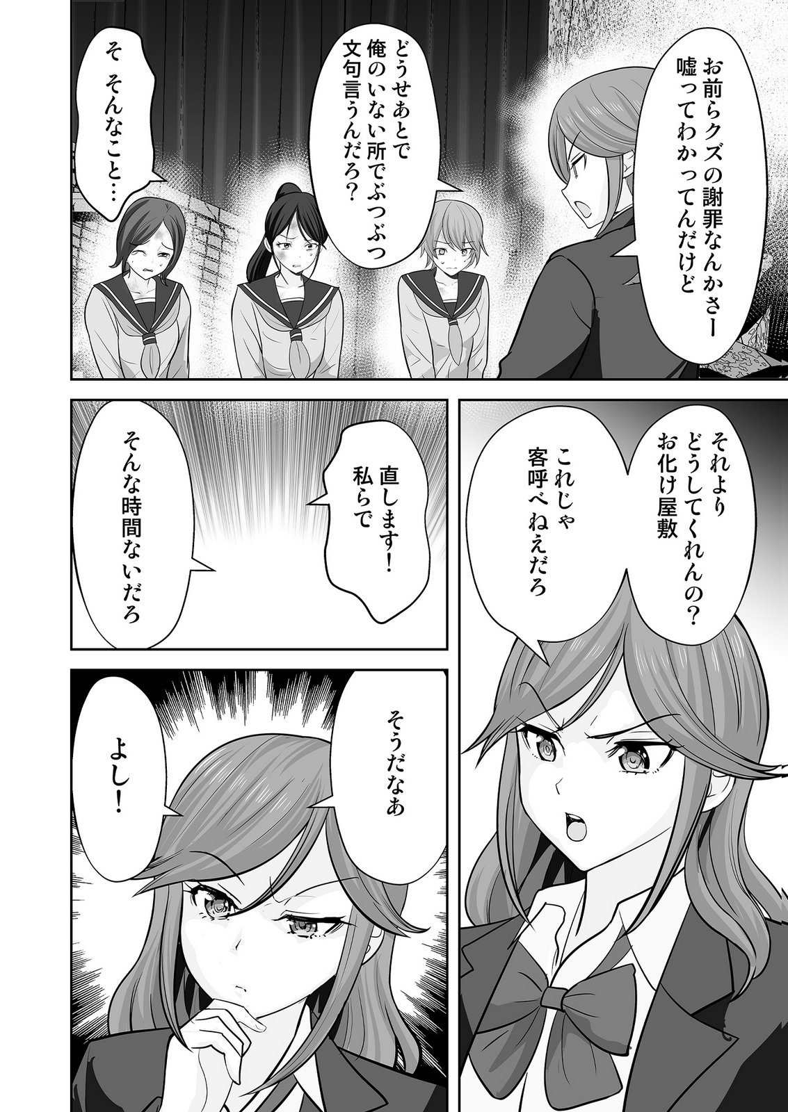 Read KONO JK, NAKAMI WA DOUTEI YANKEE DESU Chapter 9 [High Quality / Full] - Page 10 - nicomanga.net