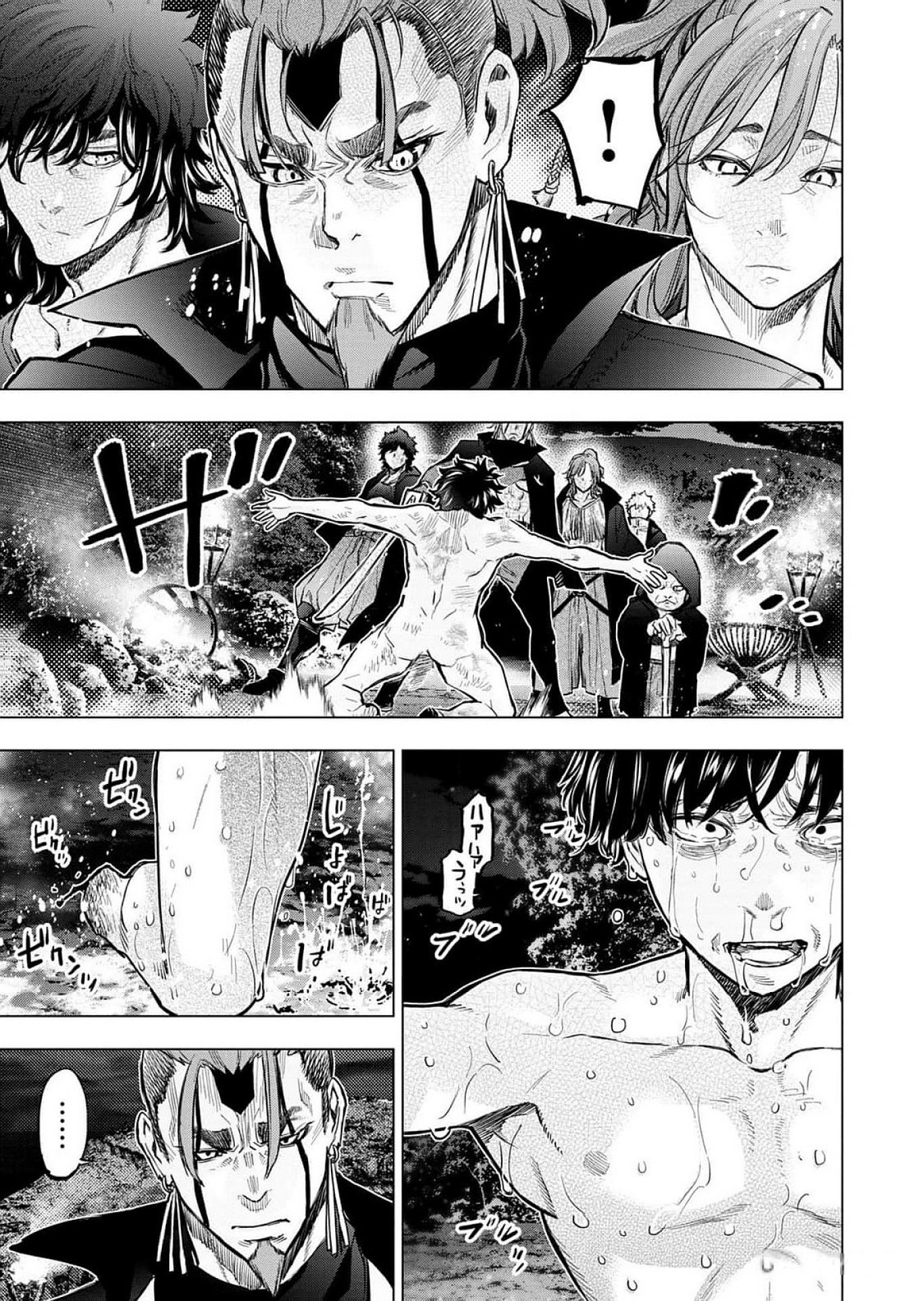 Read INGOSHIMA Chapter 119 [High Quality / Full] - Page 5 - dark.nicomanga.com