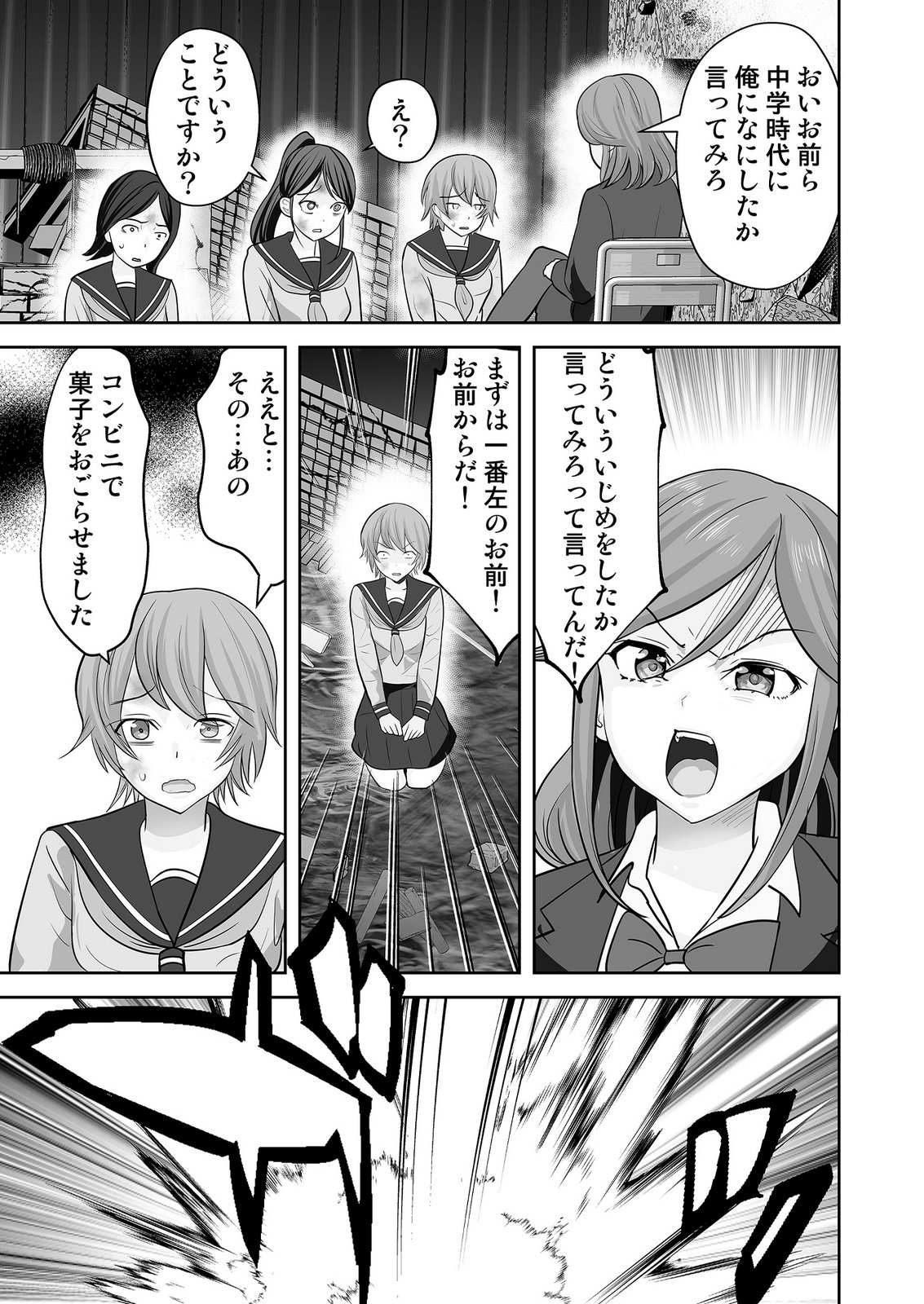 Read KONO JK, NAKAMI WA DOUTEI YANKEE DESU Chapter 9 [High Quality / Full] - Page 11 - nicomanga.net