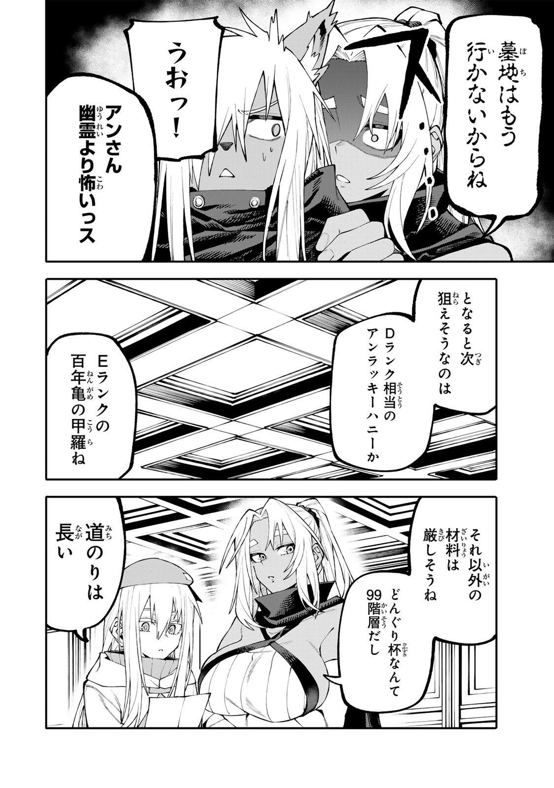 OKAASAN BOUKENSHA, LOGIN BONUS DE SUKIRU "SHUFU" NI MEZAMEMASHITA. SHUUITI MORAERU CHIRASHI DE BOUKENSHA SEIKATSU GANBARIMASU! Chapter 32 page 8 - nihonkuni.com