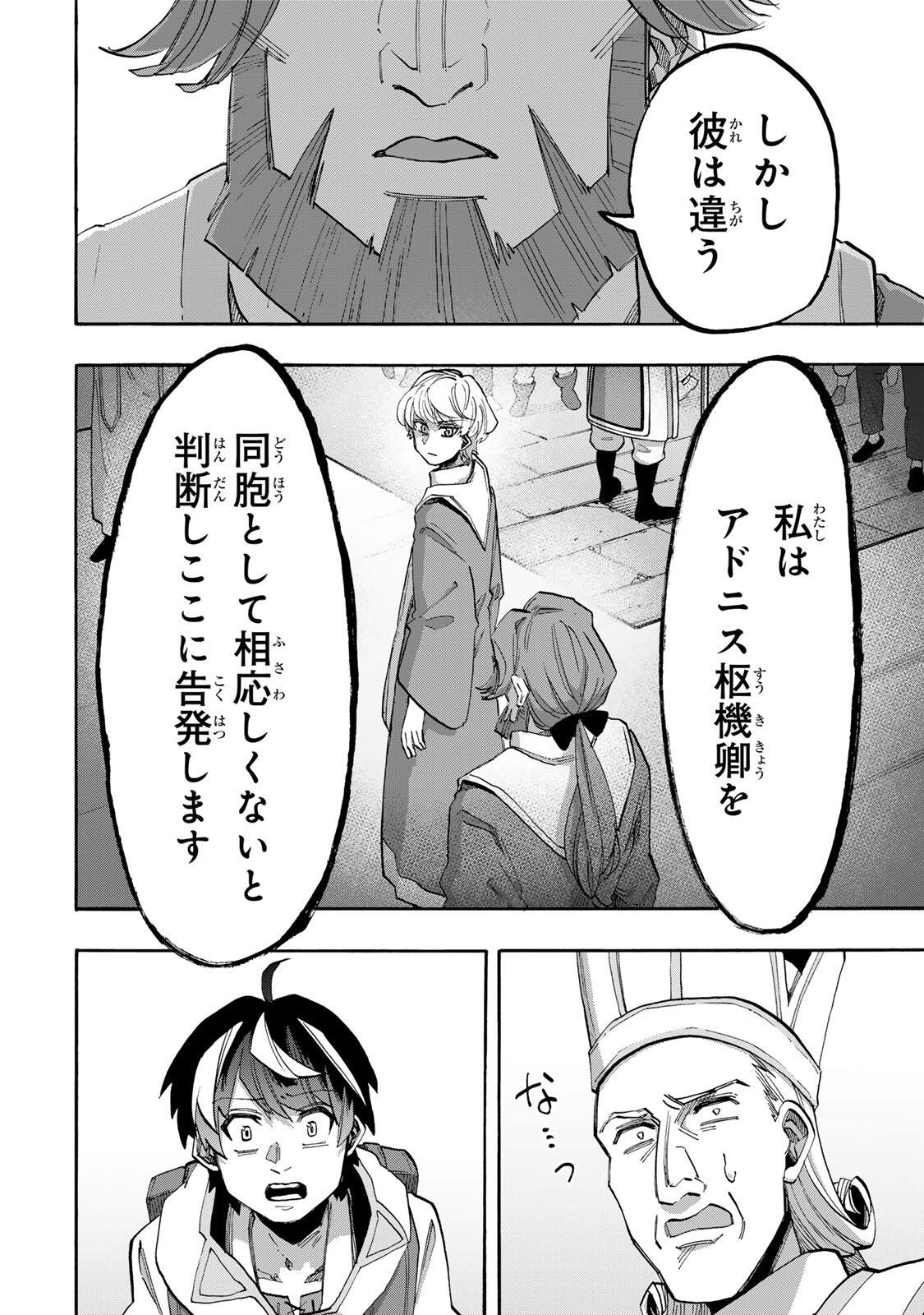ISEKAI WALKING Chapter 150 page 8 - nihonkuni.com