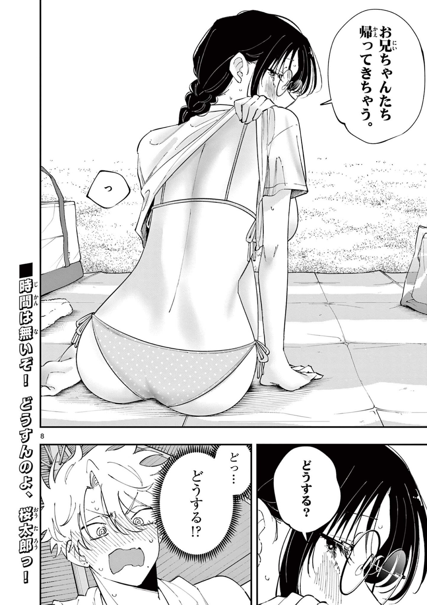TONARI NO SEKI NO YATSU GA EROI ME DE MITEKURU HANASHI Chapter 102 page 8 - nihonkuni.com