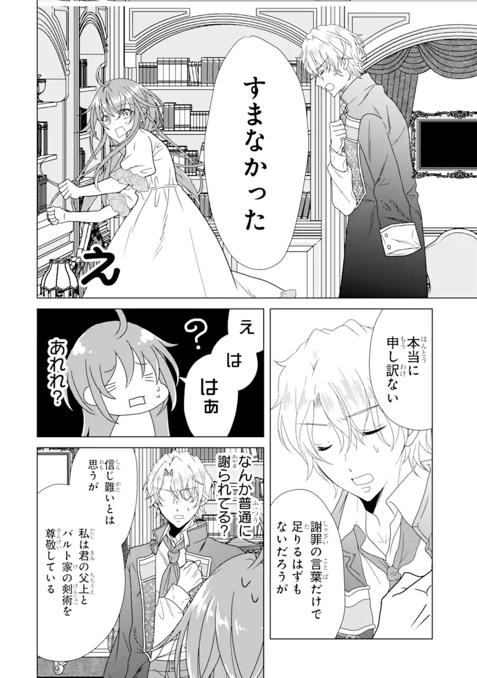 KEKKON SHOYA NO DEATHLOOP: NOSUJI REIJOU WA NANDO SHINDEMO MEGEMASEN Chapter 7.3 page 8 - nihonkuni.com
