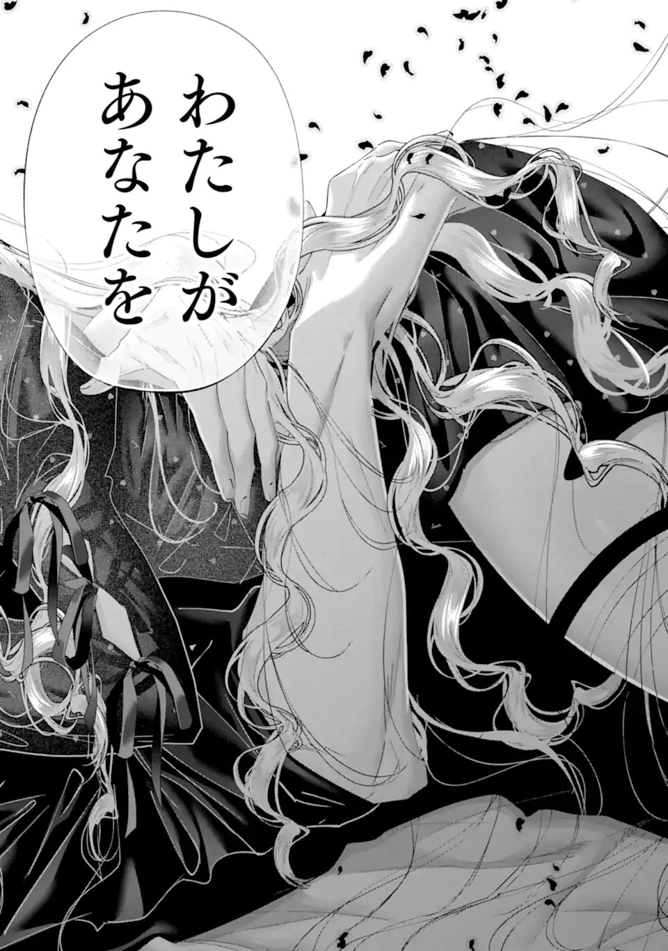 ASSASSIN & CINDERELLA Chapter 23.2 page 8 - nihonkuni.com