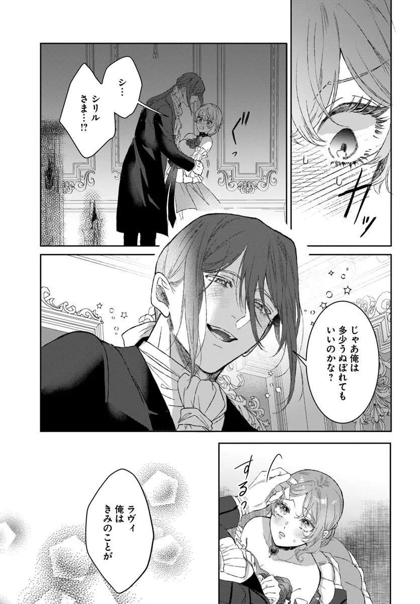 HATSUKOI NO SHOUNEN WA REITETSU KISHI NI HYOUHEN SHITE IMASHITA ZENRYOKU DE KOKUHAKU SARERU NANTE SOUTEIGAI DESU!! Chapter 10.2 - Page 8